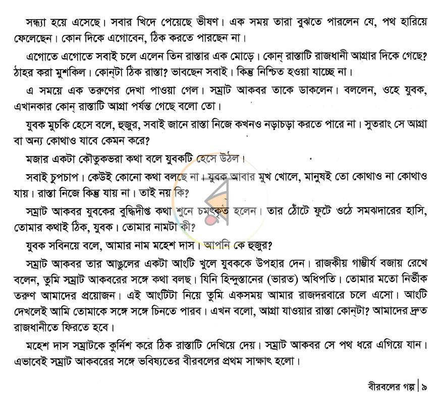 পাতা 5