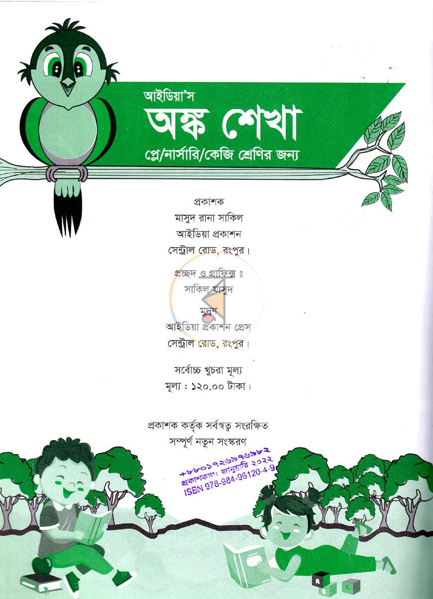 পাতা 2