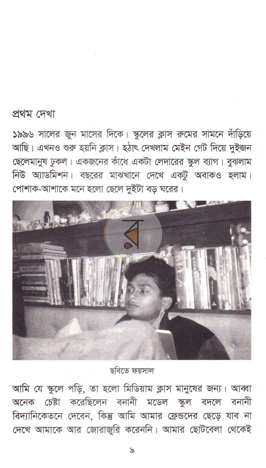 পাতা 4