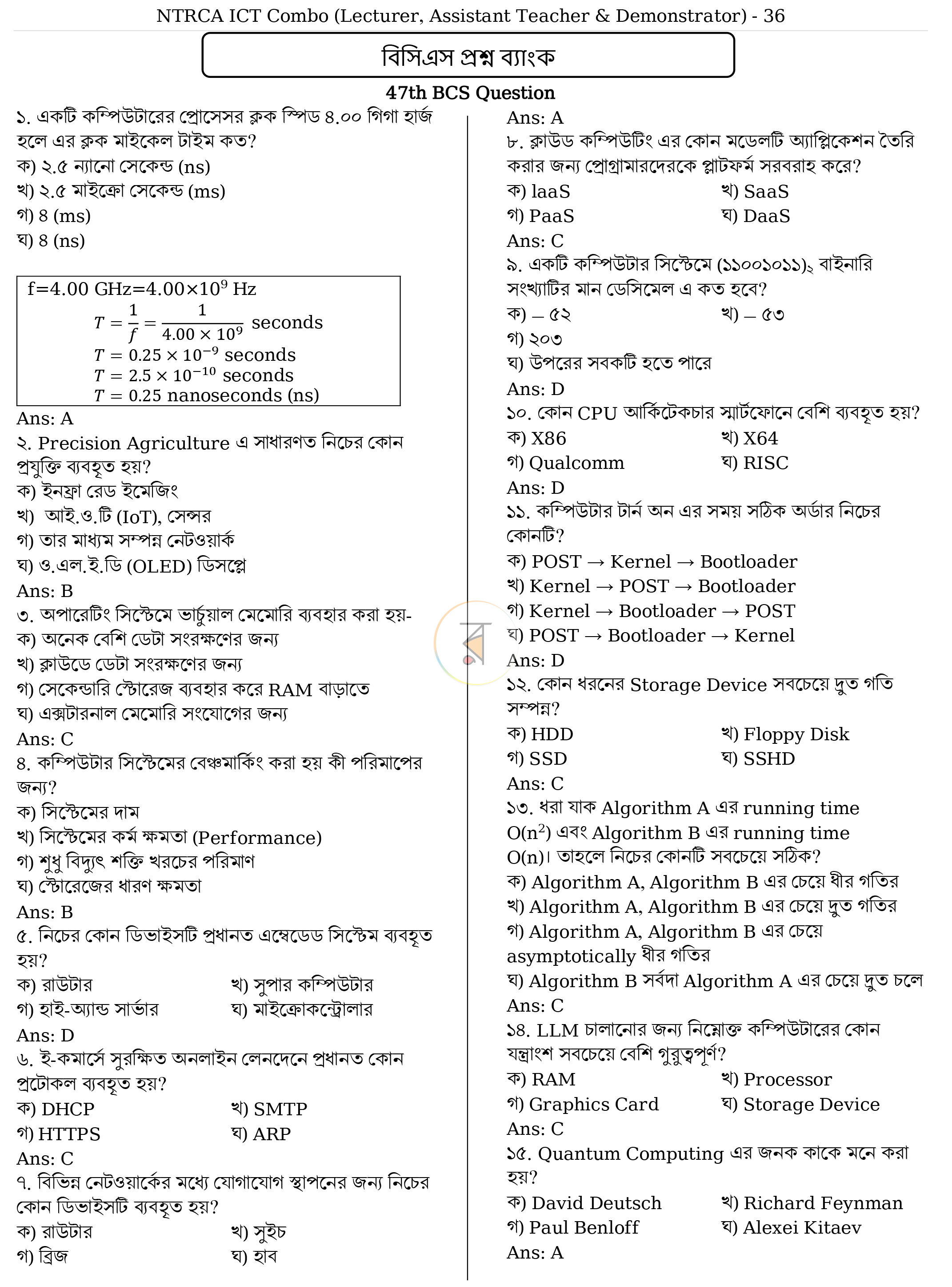 পাতা 36