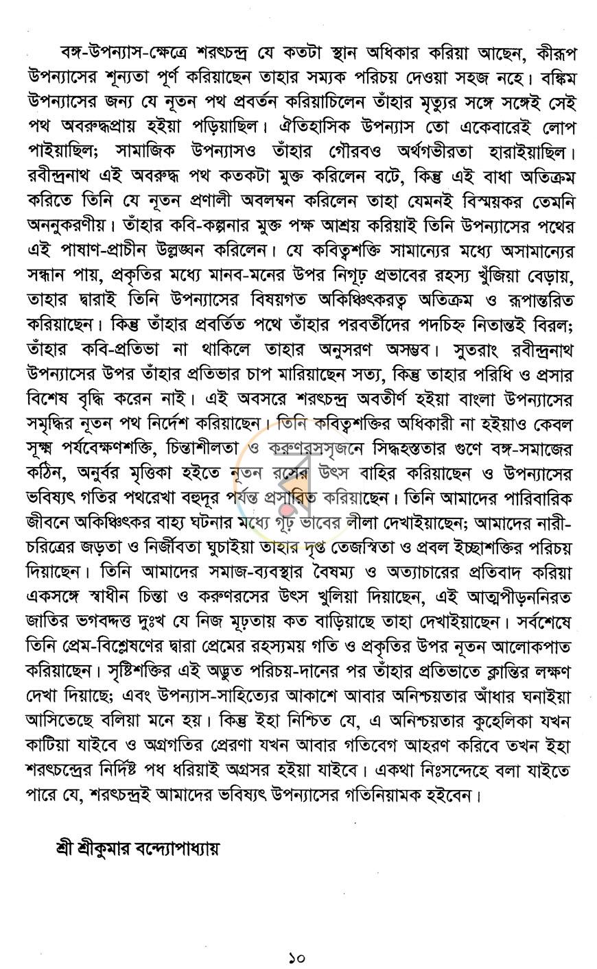 পাতা 9