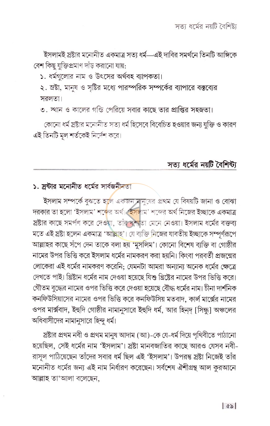 পাতা 14