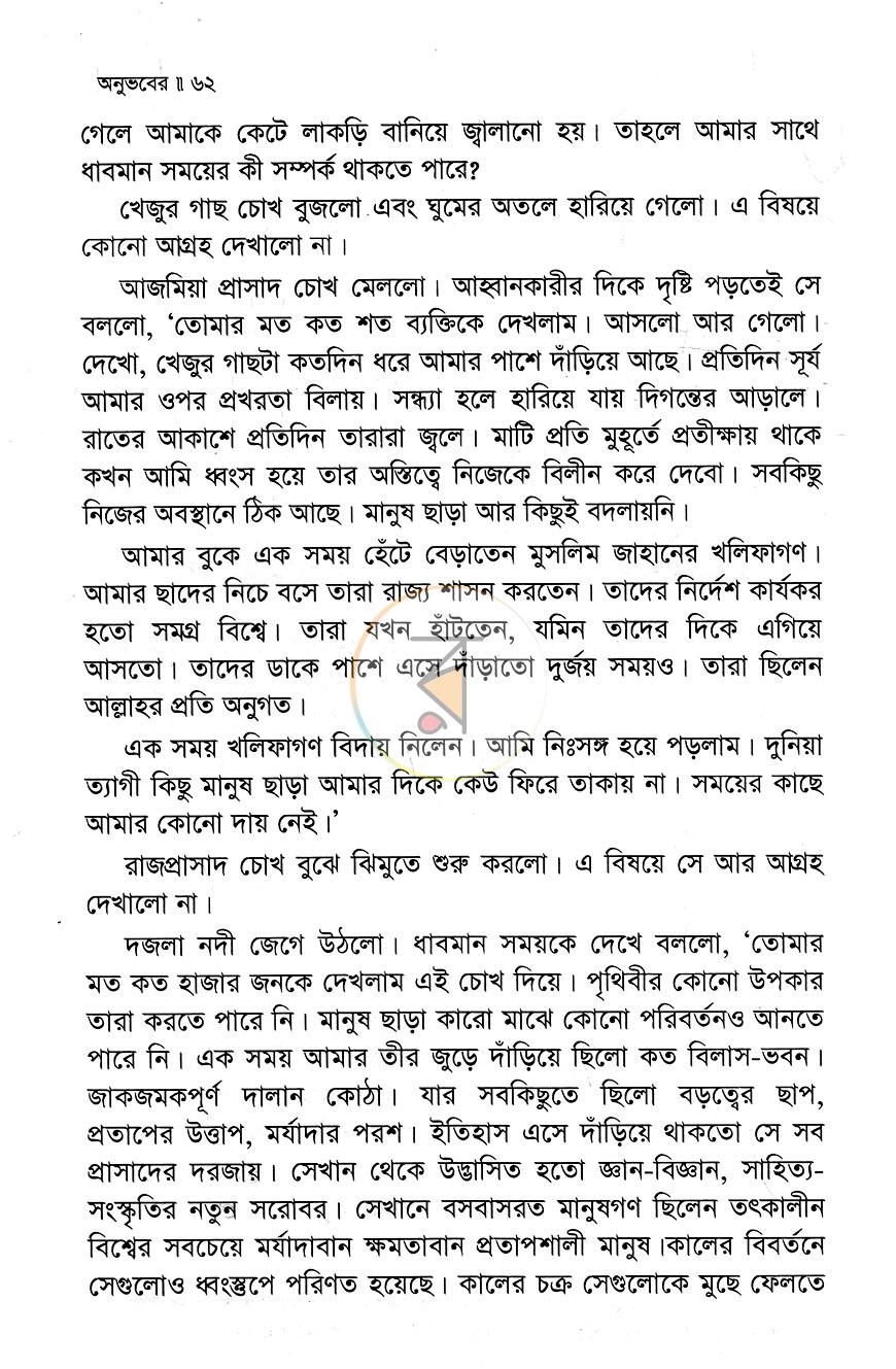 পাতা 10