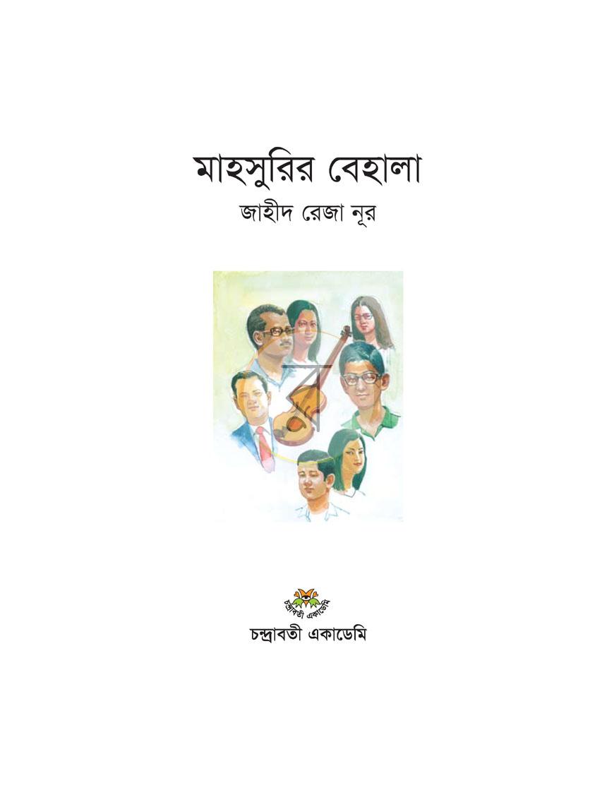 পাতা 2