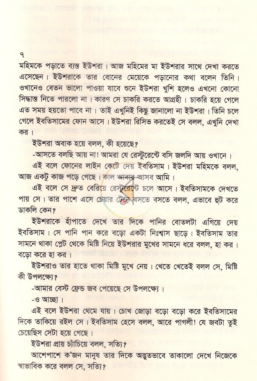 পাতা 10