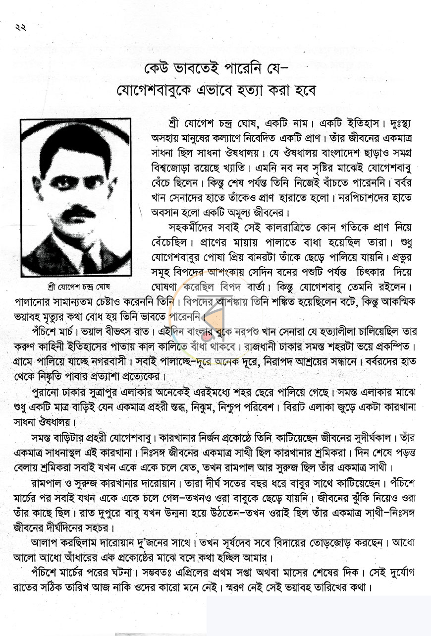 পাতা 10