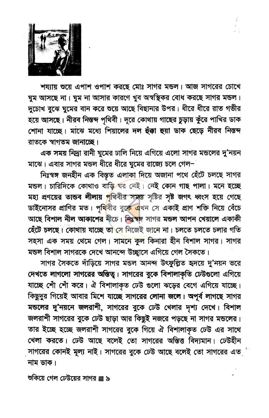পাতা 4