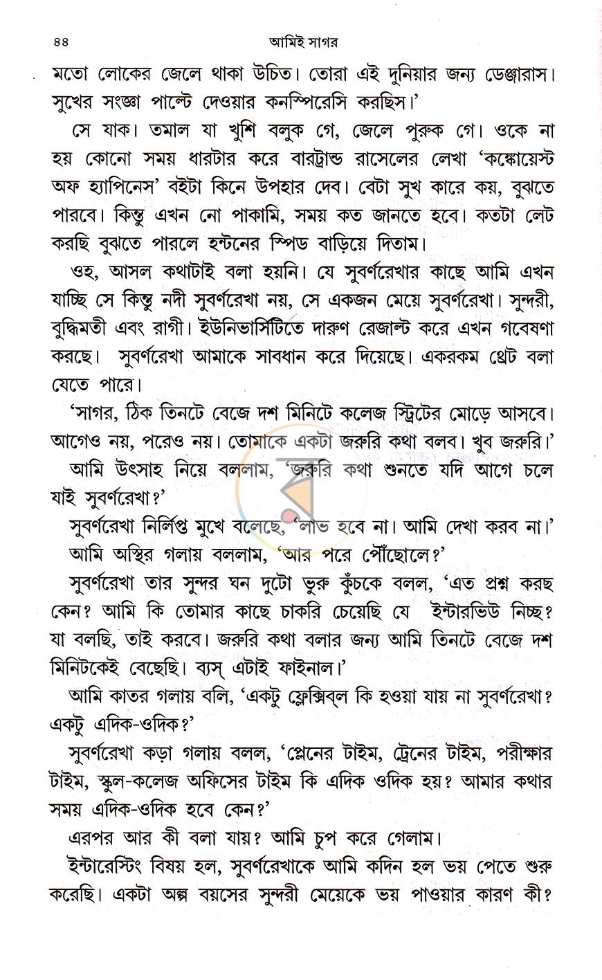 পাতা 7