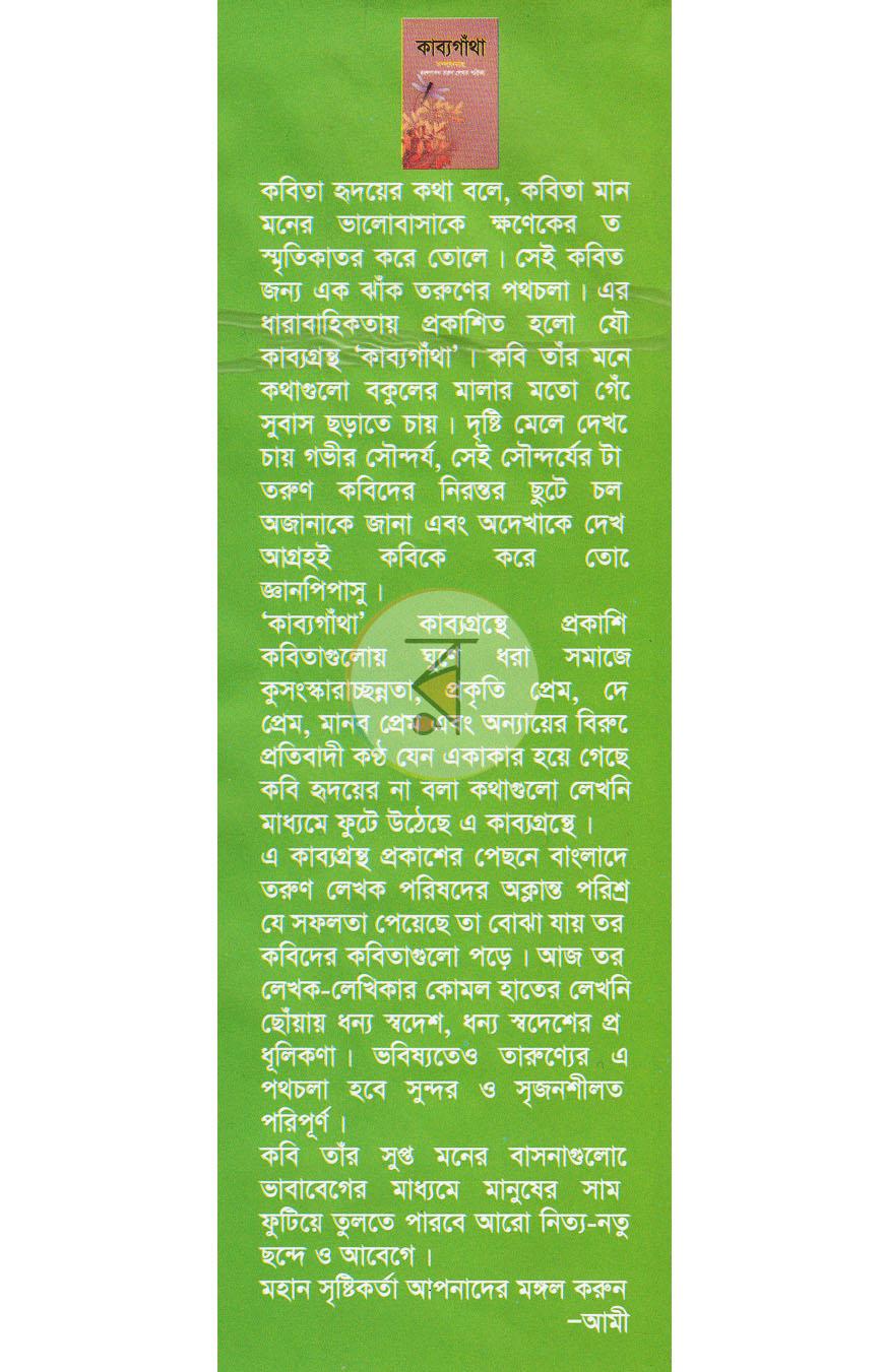 পাতা 10