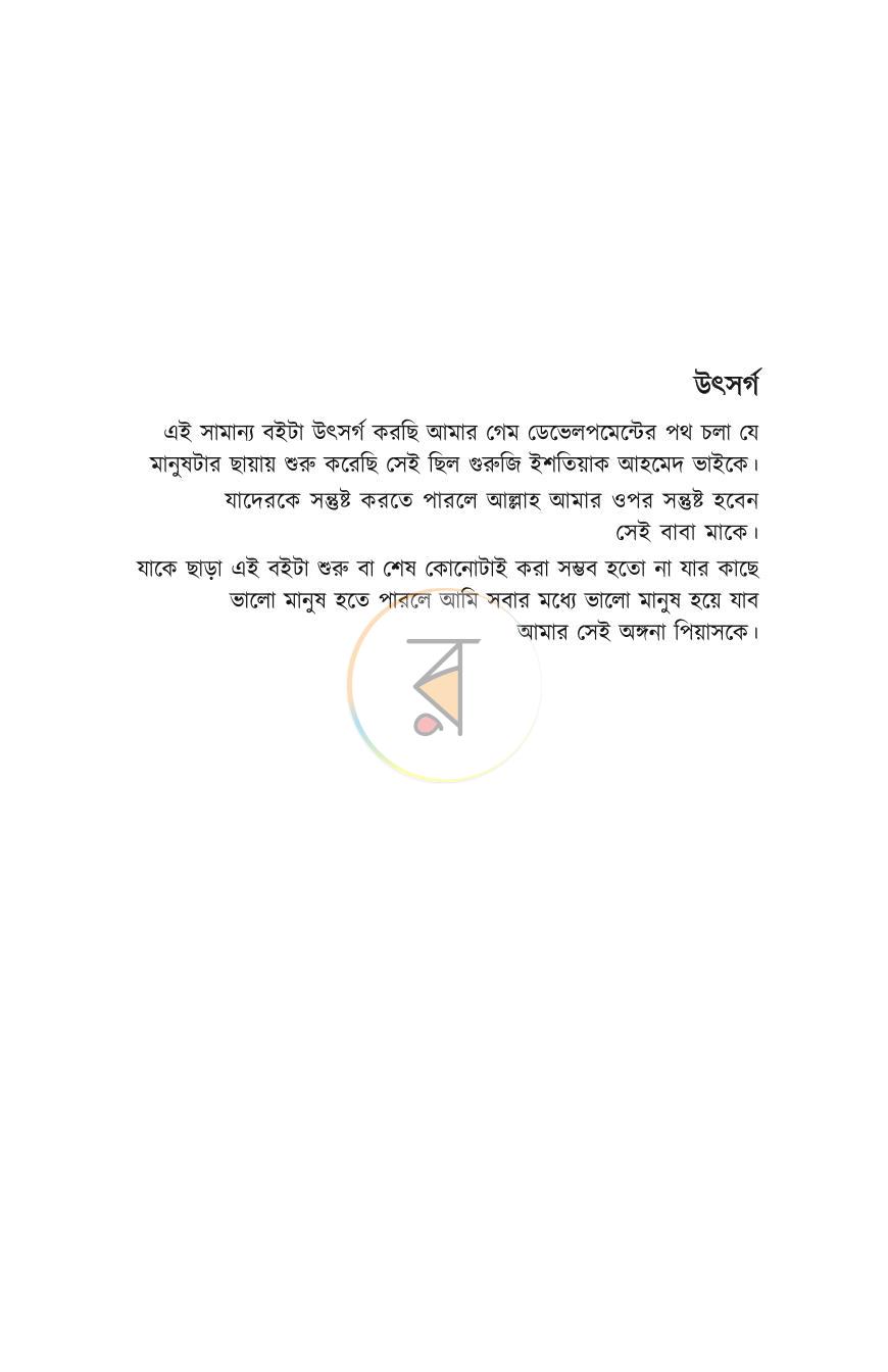 পাতা 2