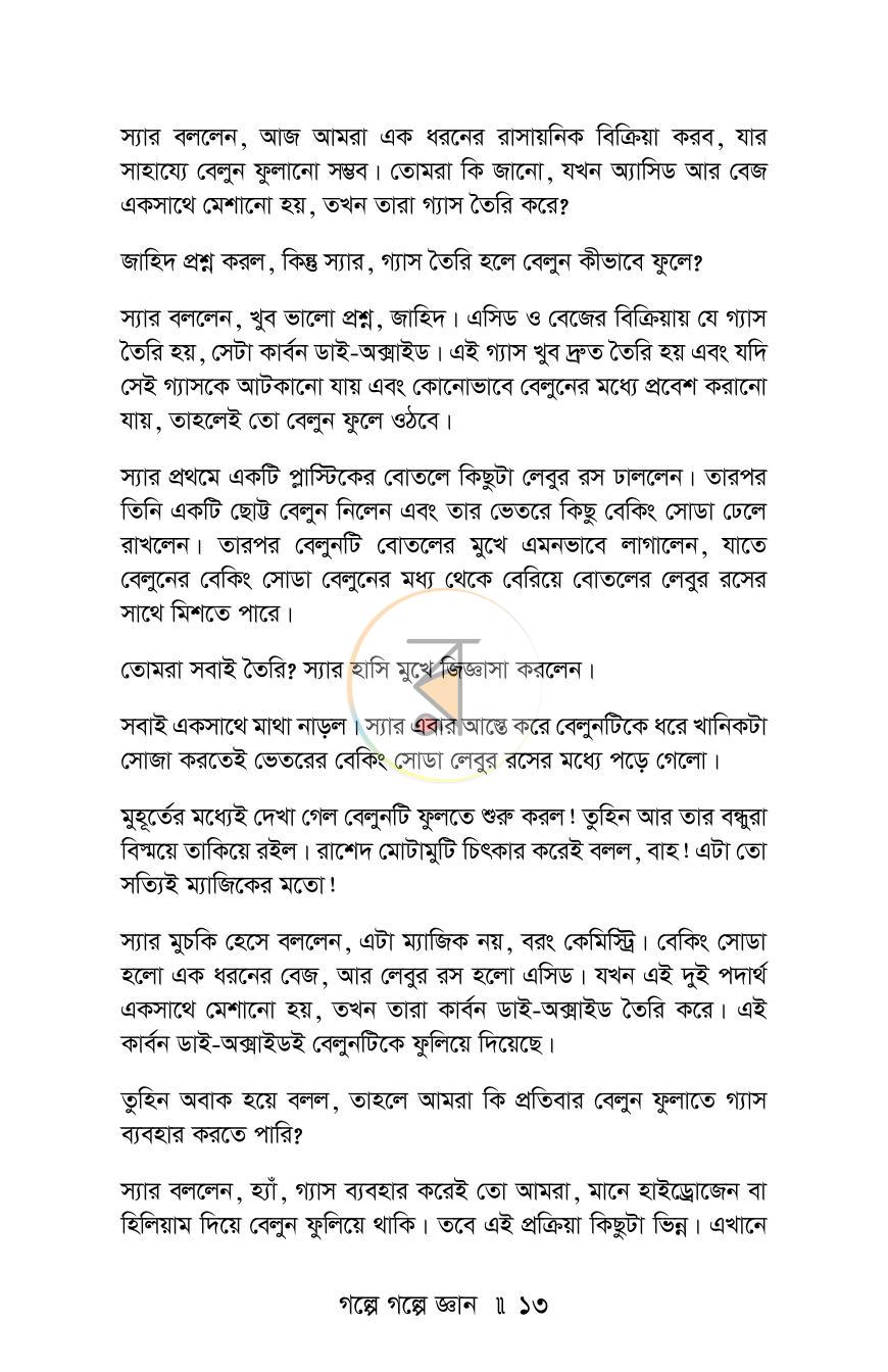 পাতা 11