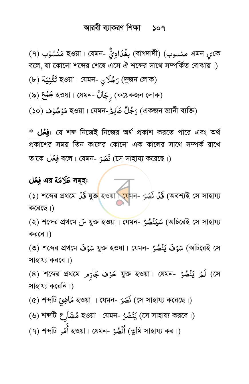পাতা 13