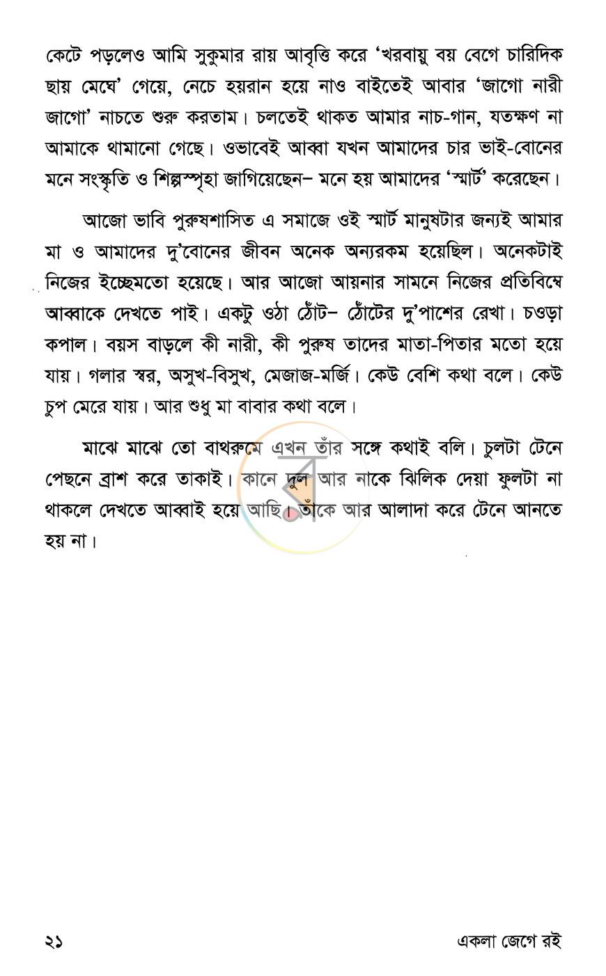 পাতা 15