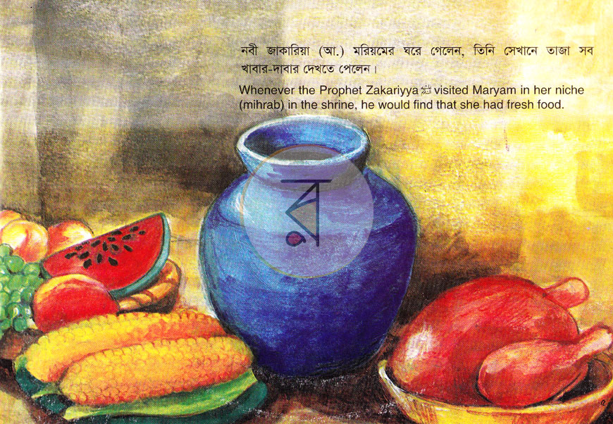 পাতা 5