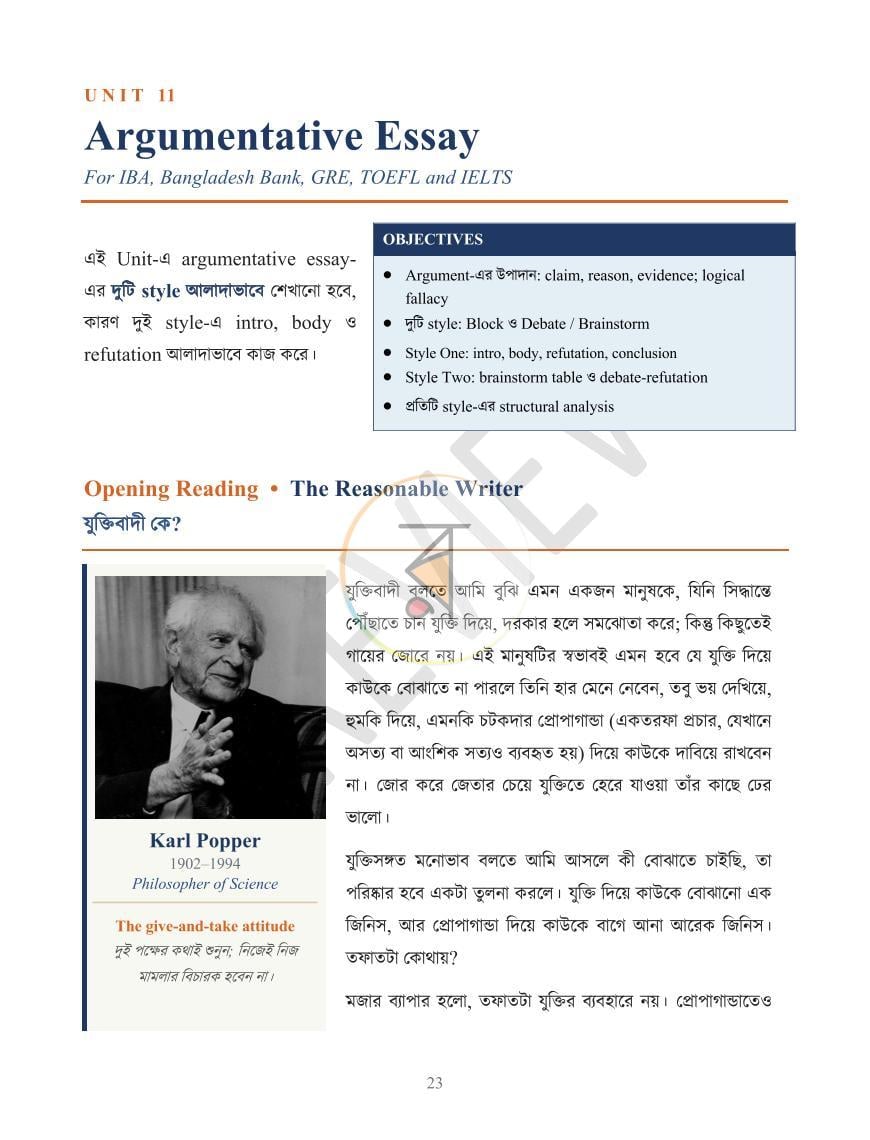 পাতা 33