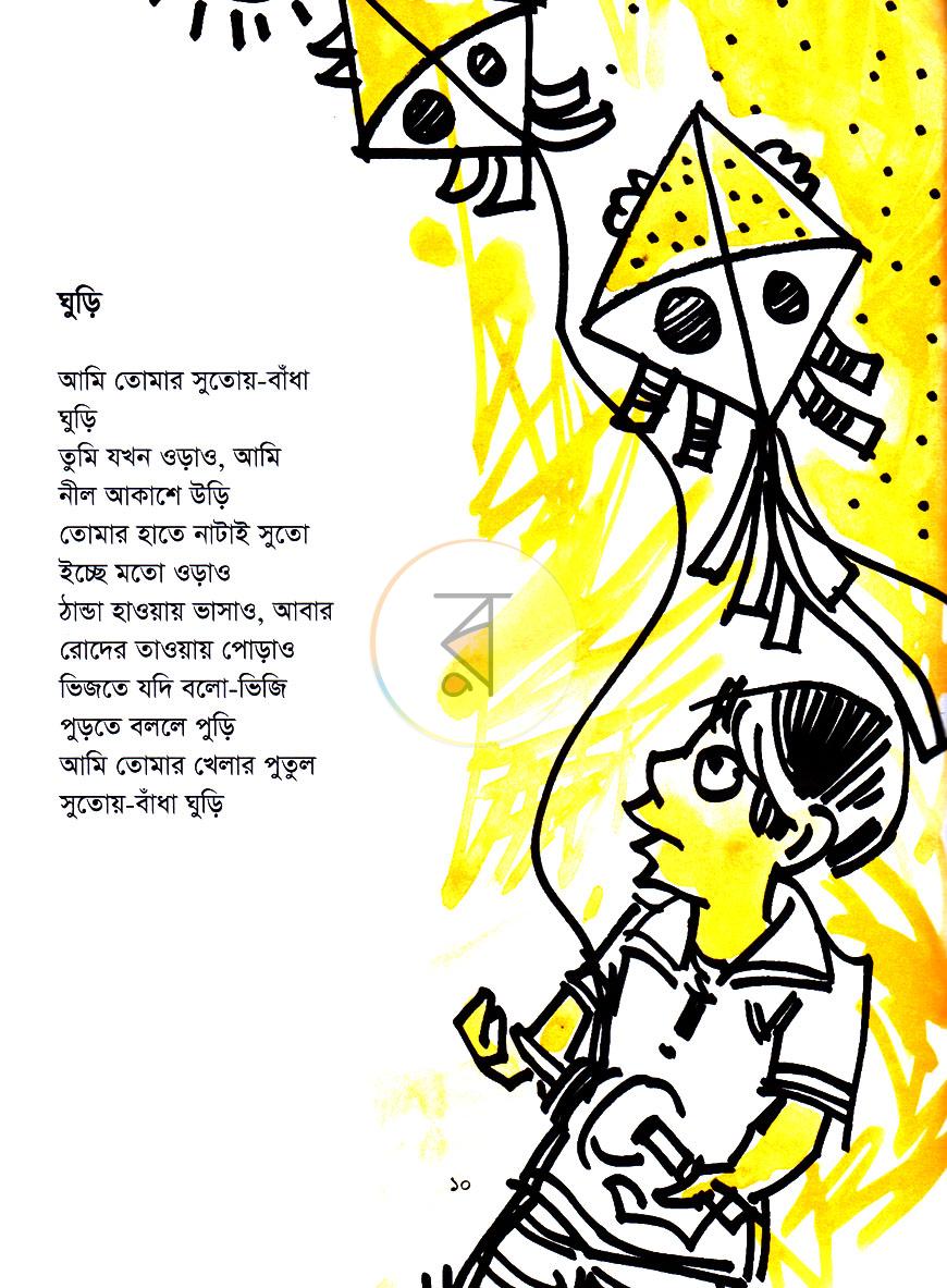 পাতা 6
