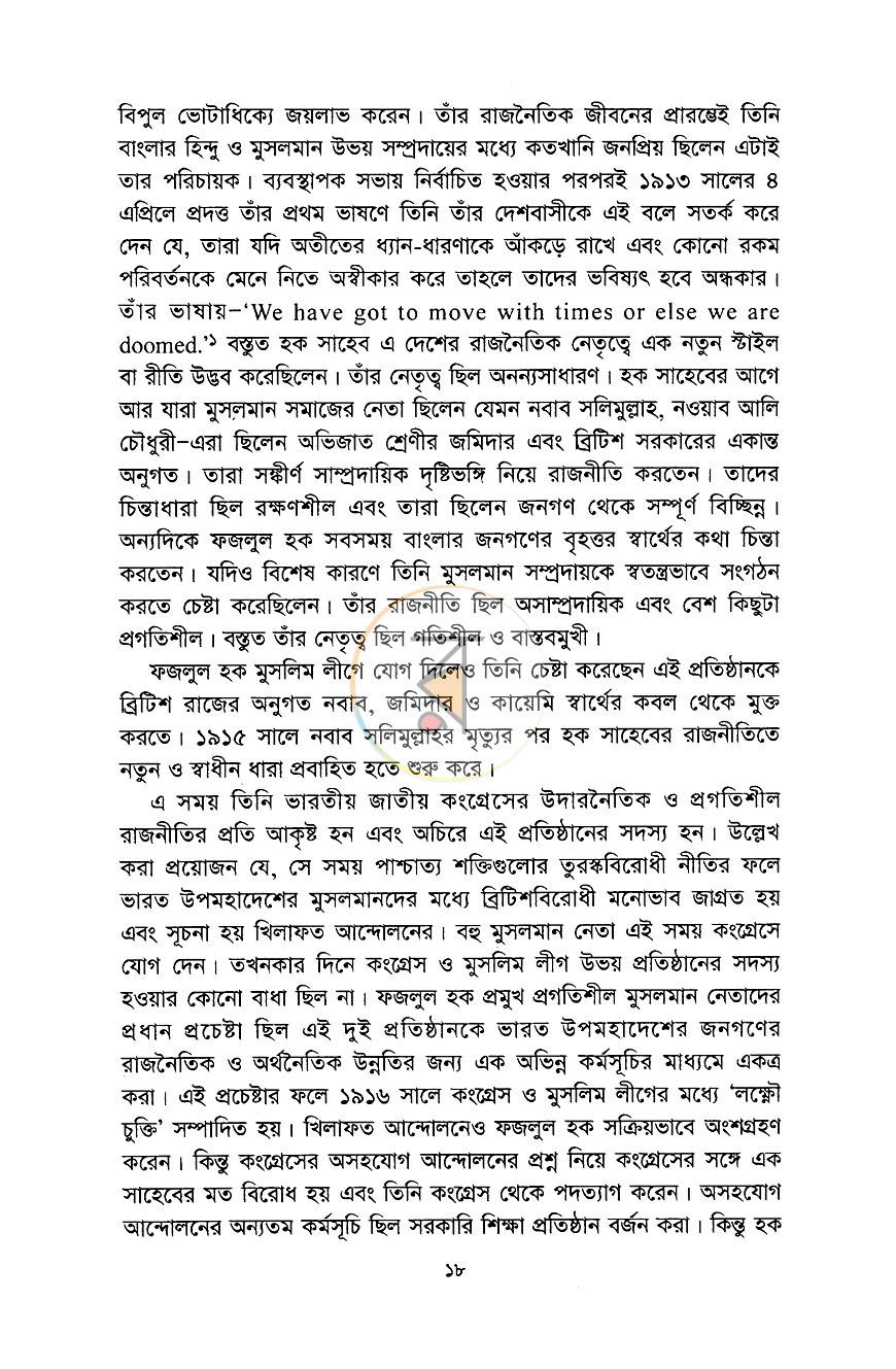 পাতা 11