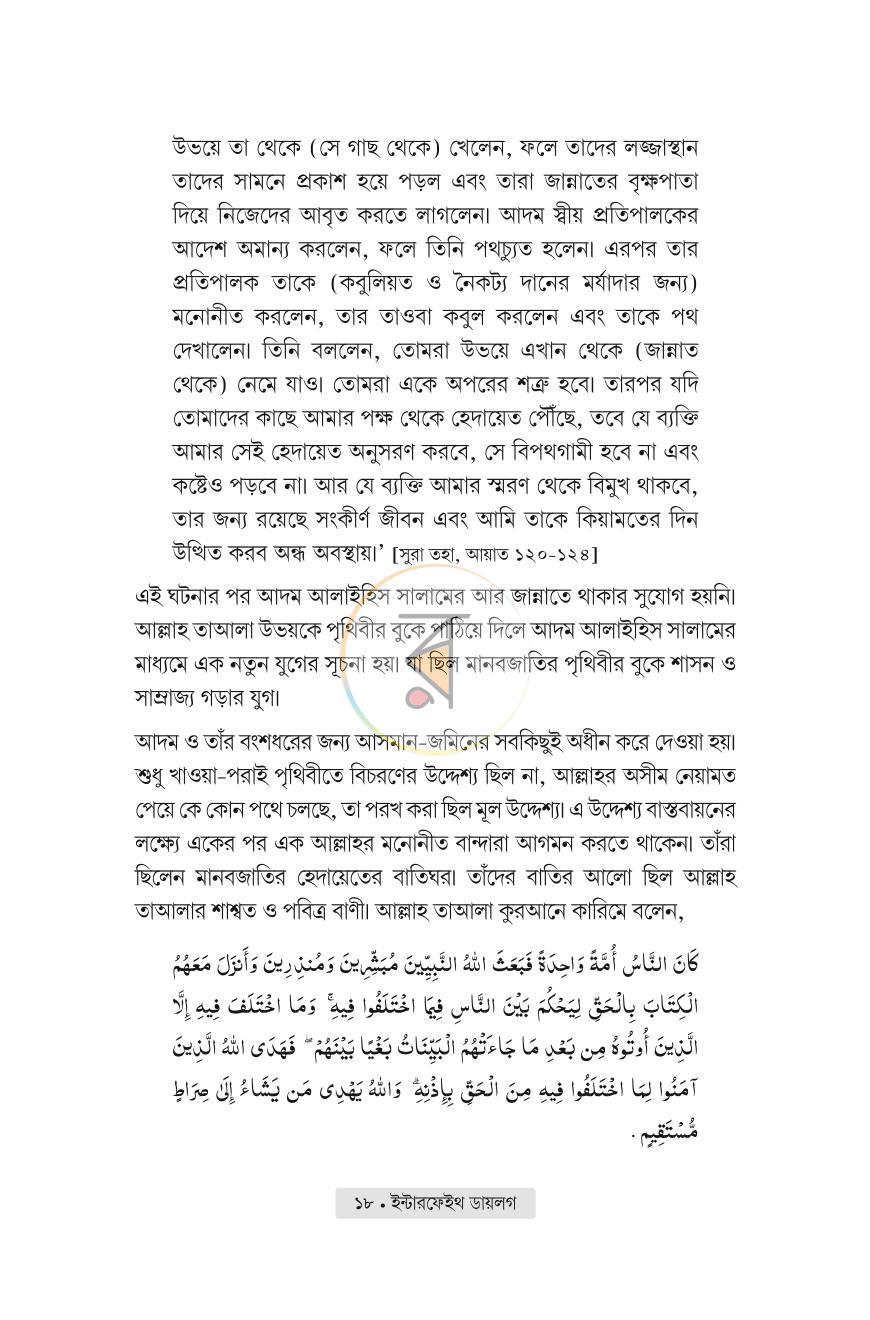 পাতা 12