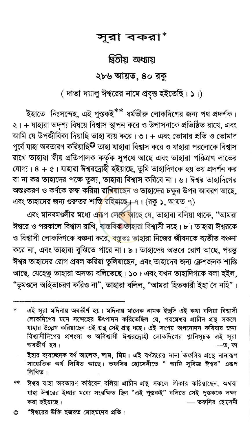 পাতা 12