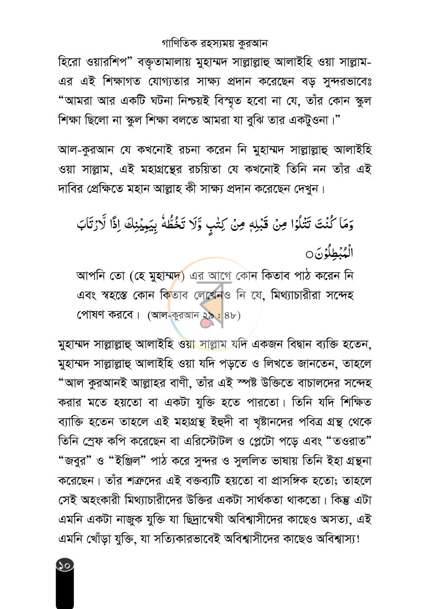 পাতা 7