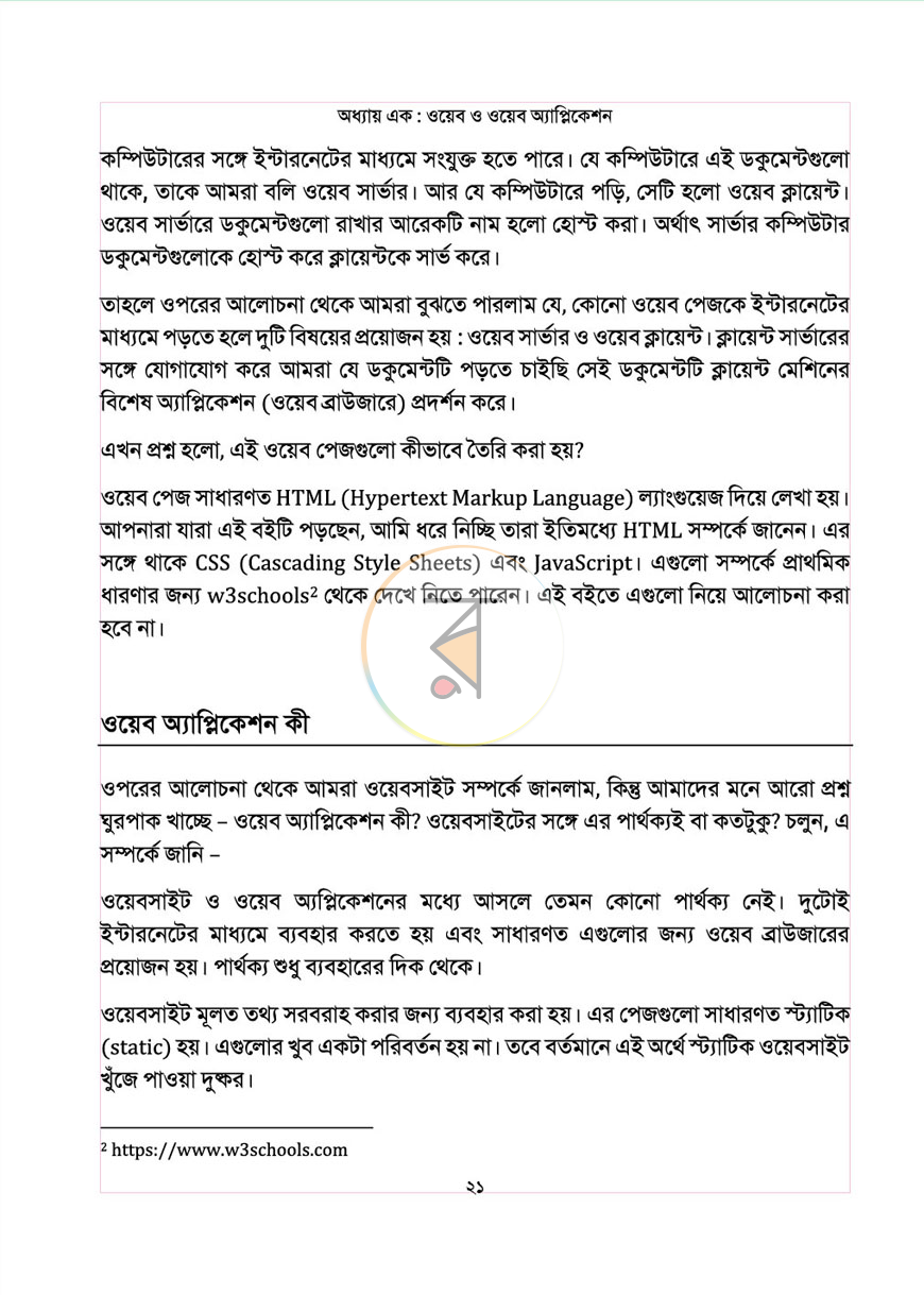 পাতা 12