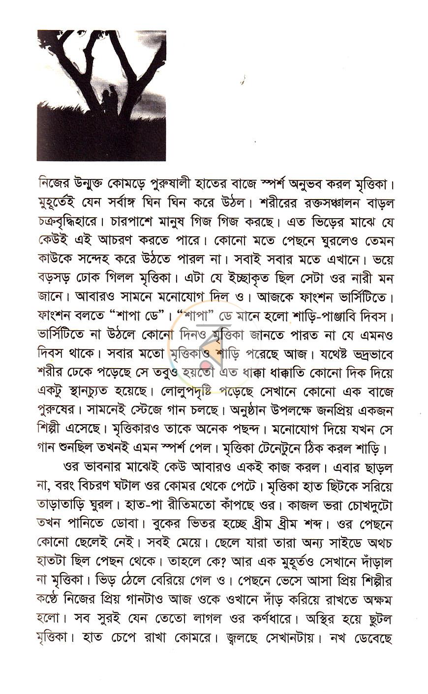 পাতা 14