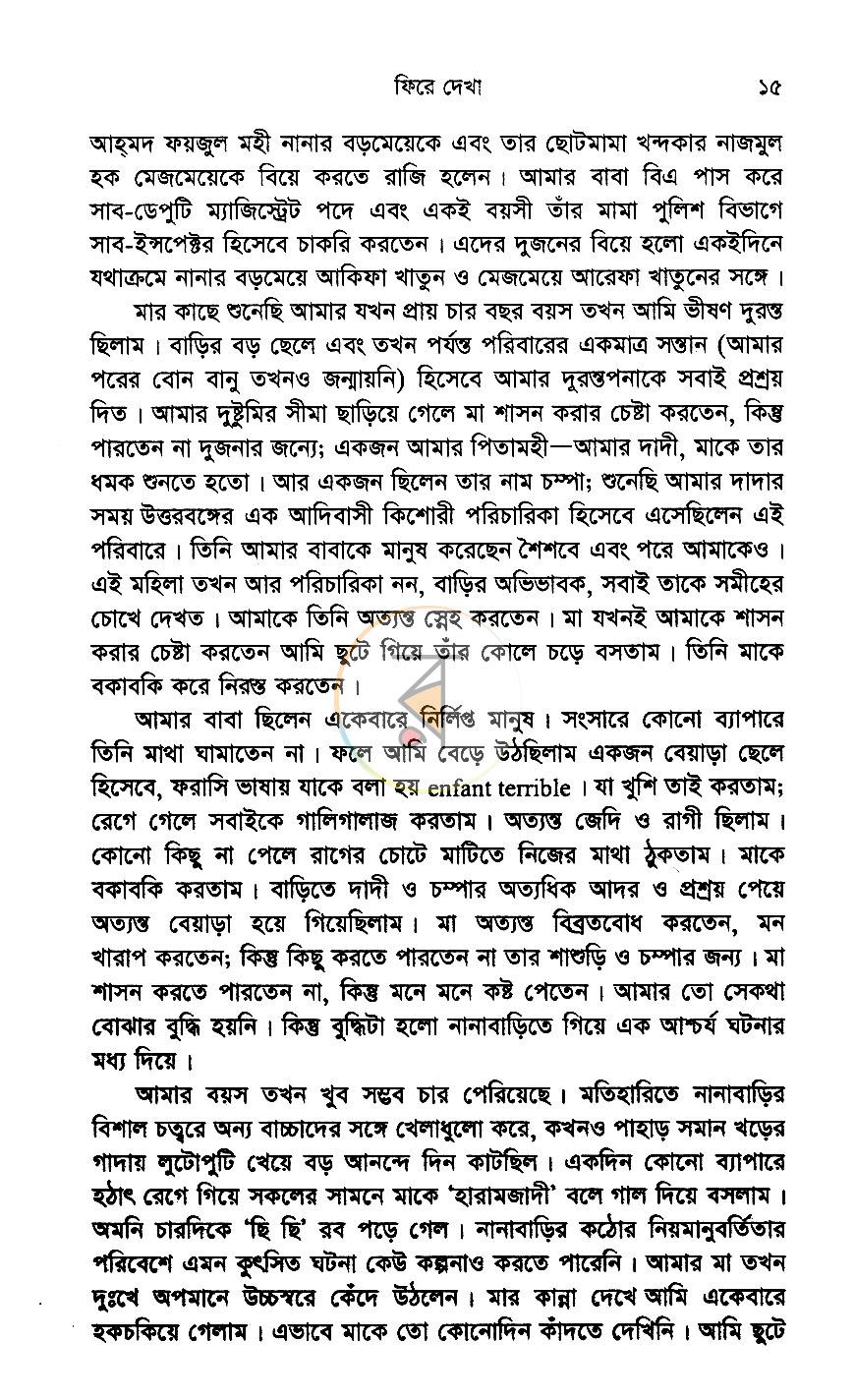 পাতা 5