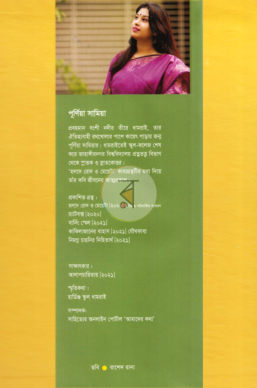 পাতা 7