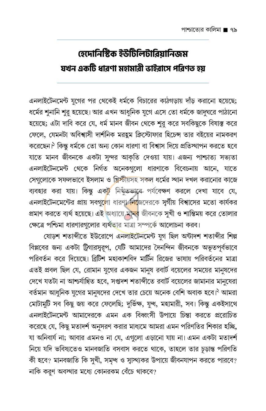 পাতা 10