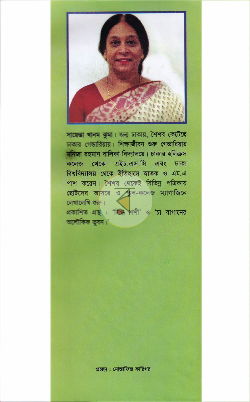 পাতা 7