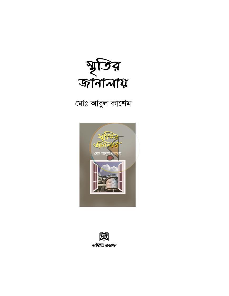 পাতা 1