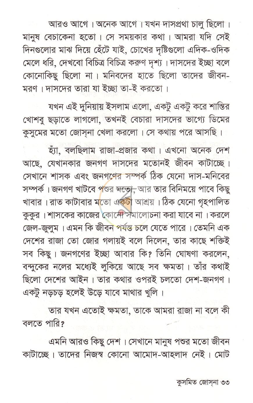পাতা 15
