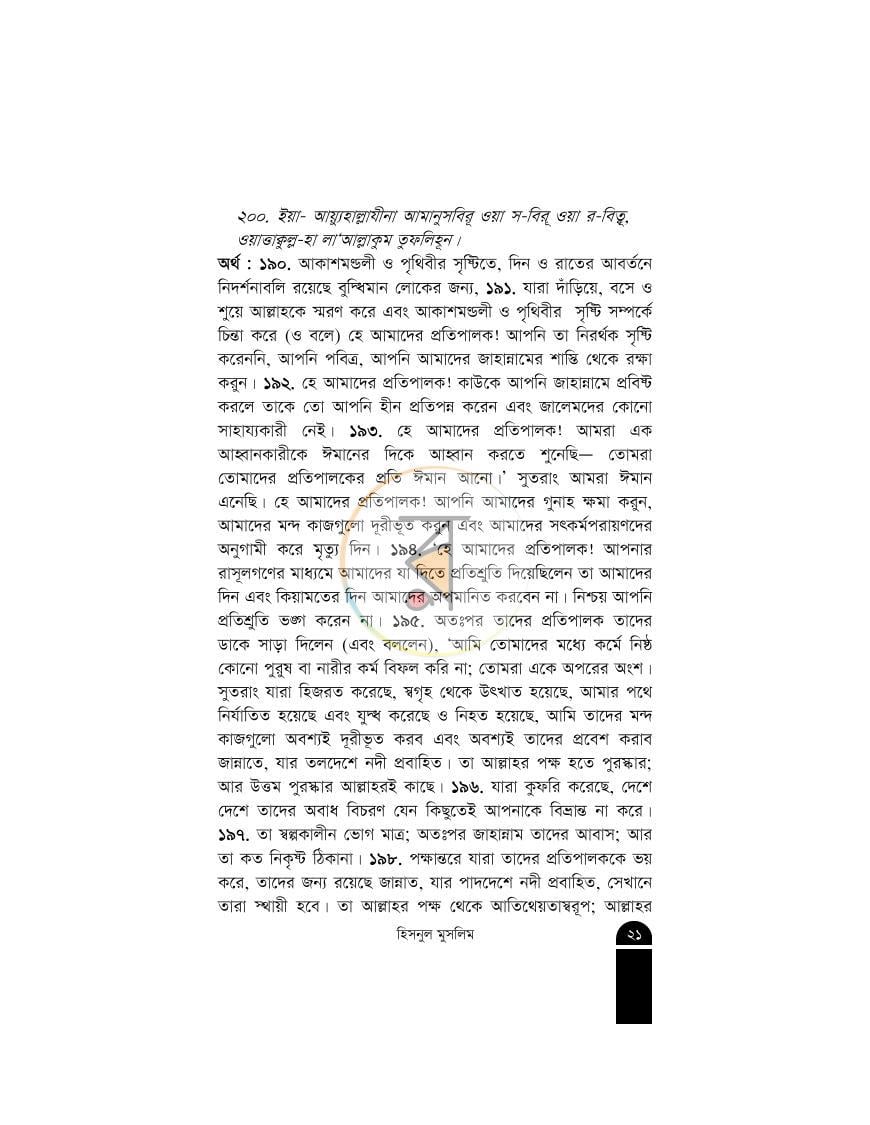 পাতা 17