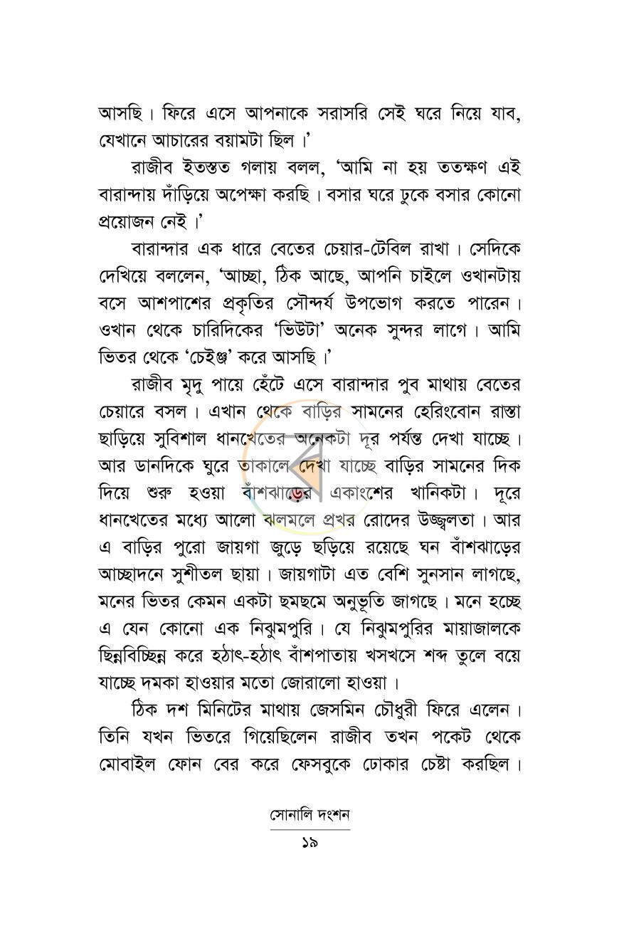 পাতা 14
