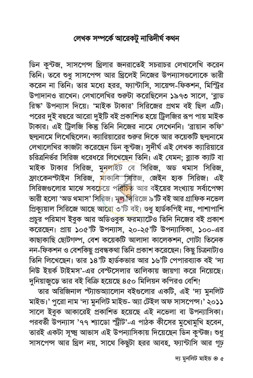 পাতা 4