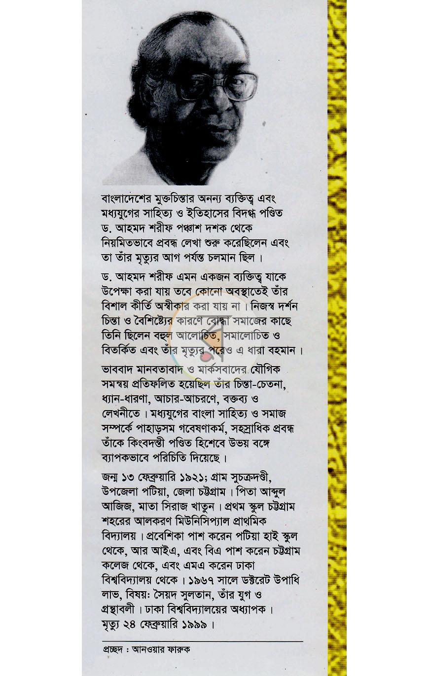 পাতা 11