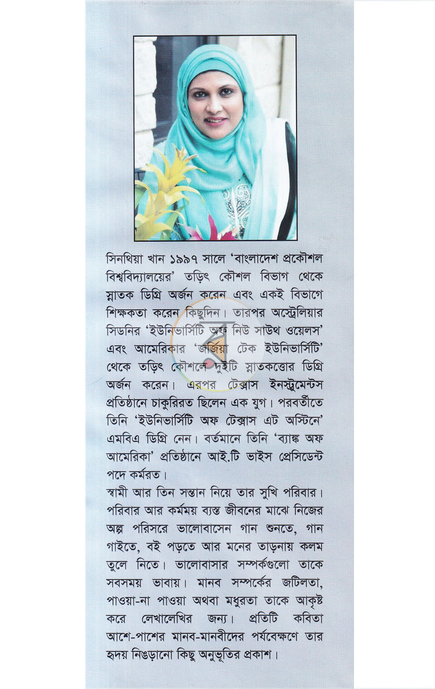 পাতা 9