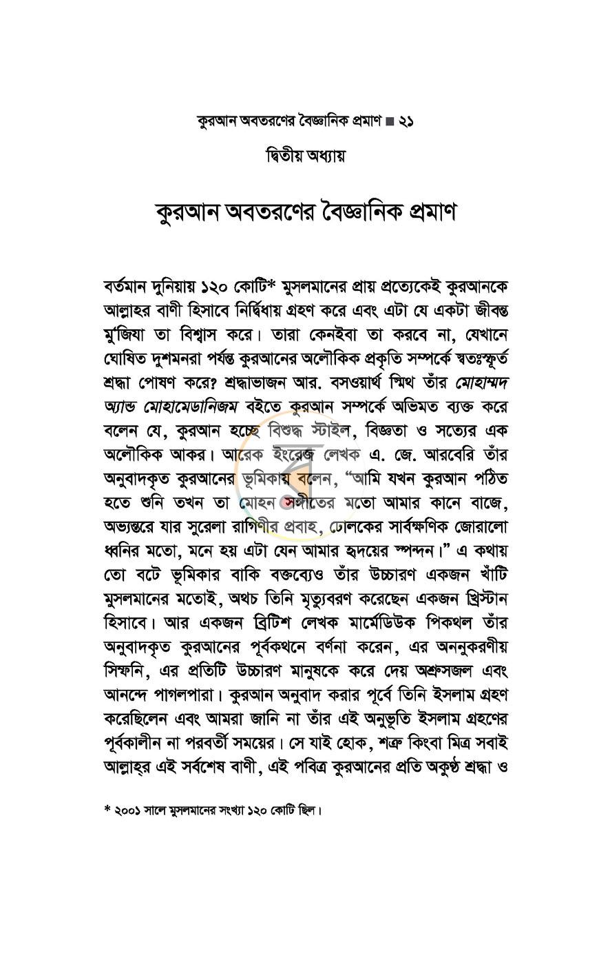 পাতা 14