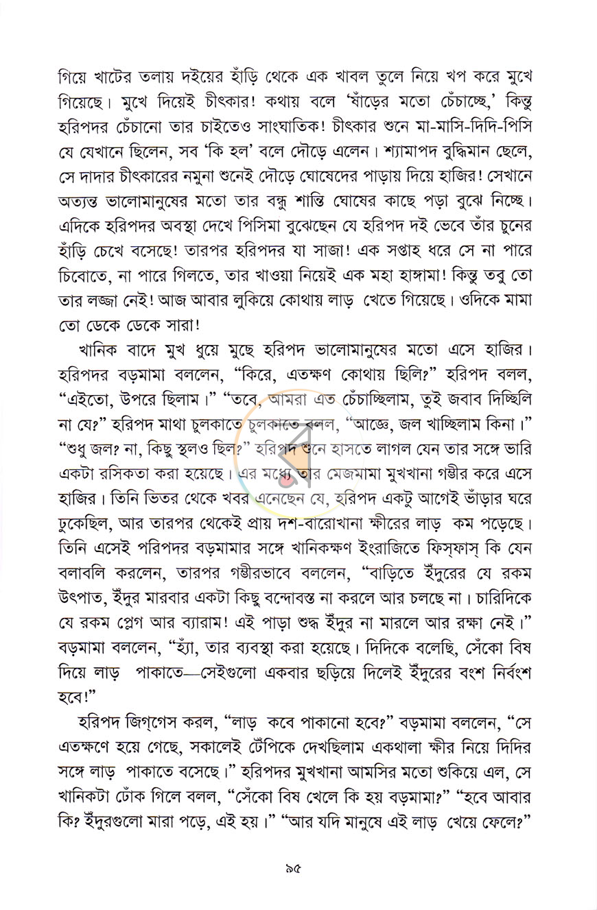 পাতা 9