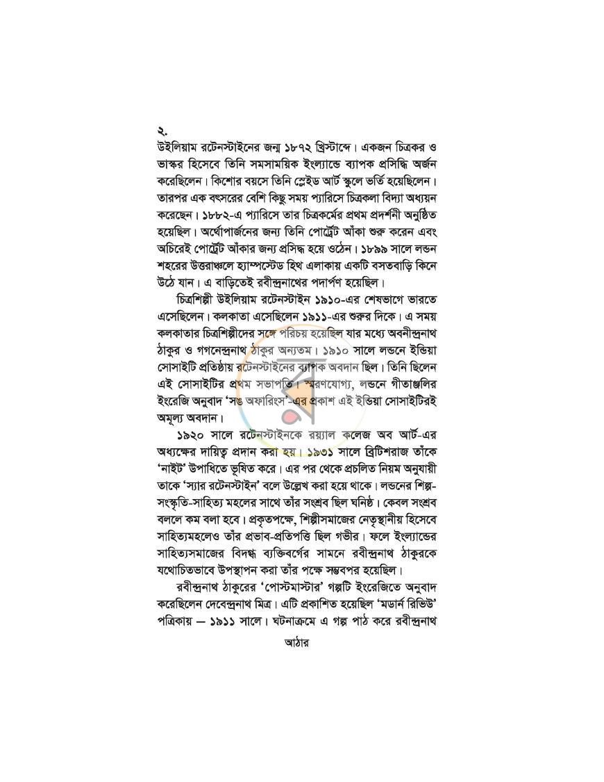 পাতা 9