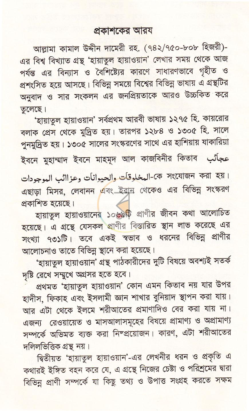 পাতা 40