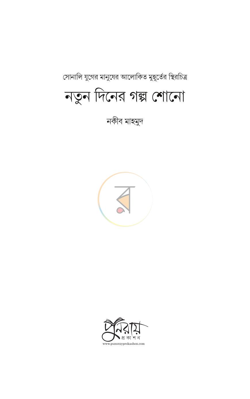 পাতা 1
