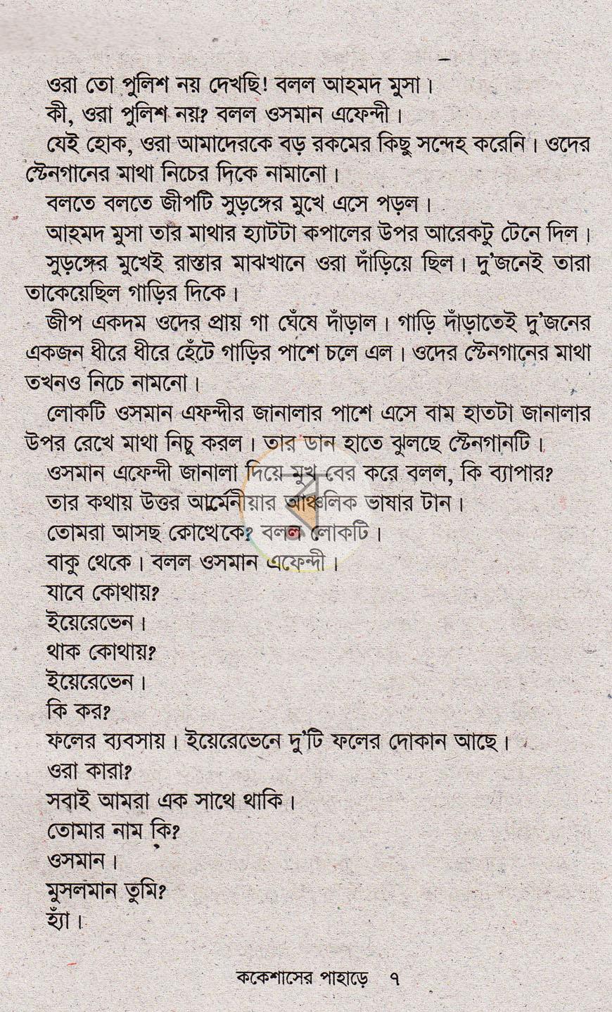 পাতা 4