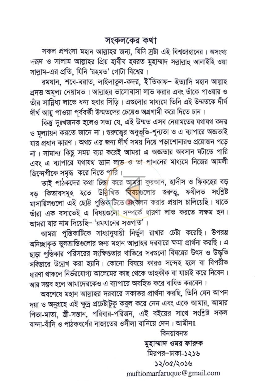 পাতা 2