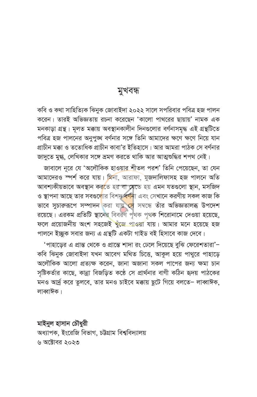 পাতা 5