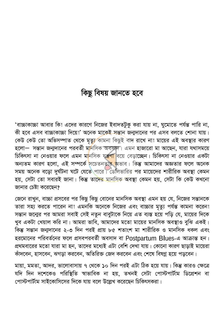 পাতা 17