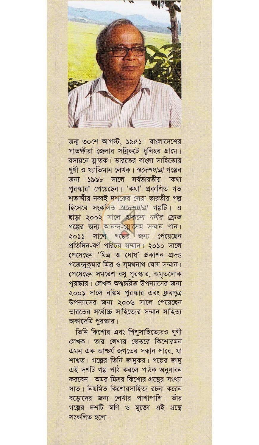 পাতা 13