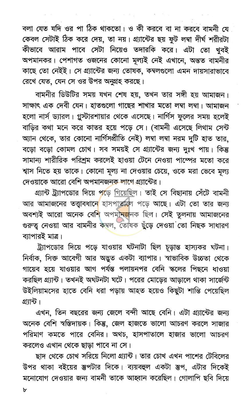 পাতা 4