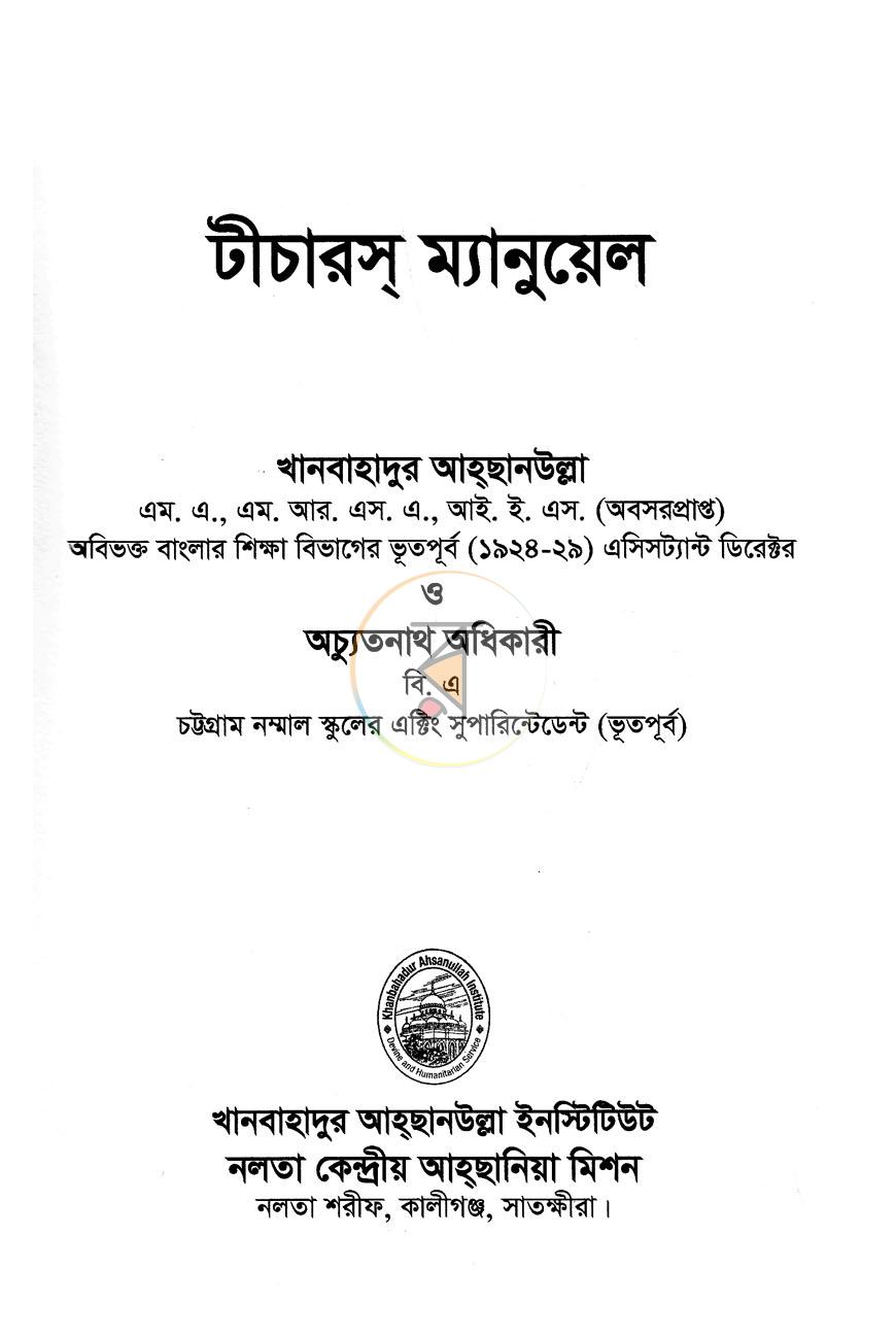 পাতা 2