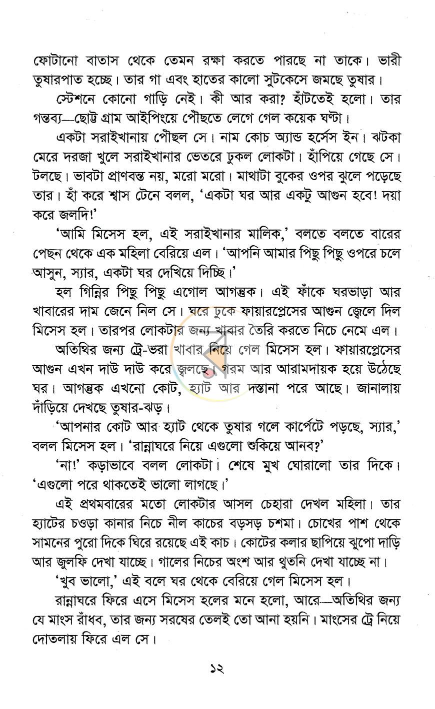পাতা 6